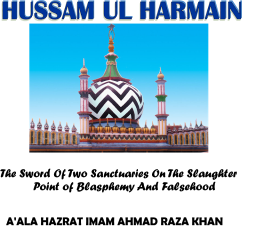 Sunni Hussam ul Harmain Eng