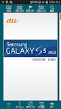 Galaxy S5 (SCL23) 取扱説明書
