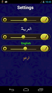 Surah Yusuf Nice Recitation Screenshots 4
