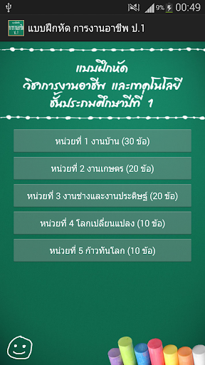 แบบฝึกหัด การงานฯและเทคโนฯ ป.1