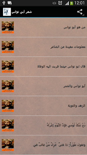Download Abū Nuwās APK for Android