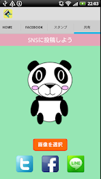 2000万人に1人のボク〜菴連也オフィシャルアプリ poster 6