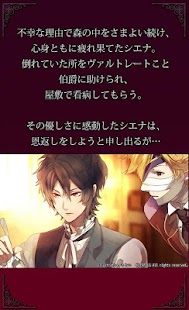 How to install 街で噂の伯爵様＋体験版 lastet apk for android