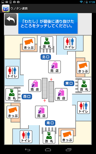 【免費教育App】右脳鍛練ウノタン 七田式 速読トレーニング-APP點子