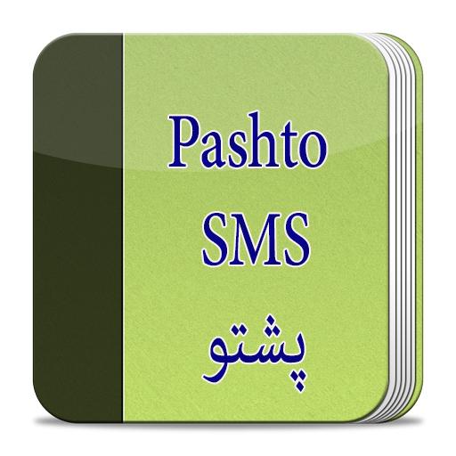 Pashto SMS Jokes