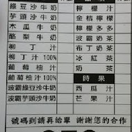 北門綠豆沙牛乳大王