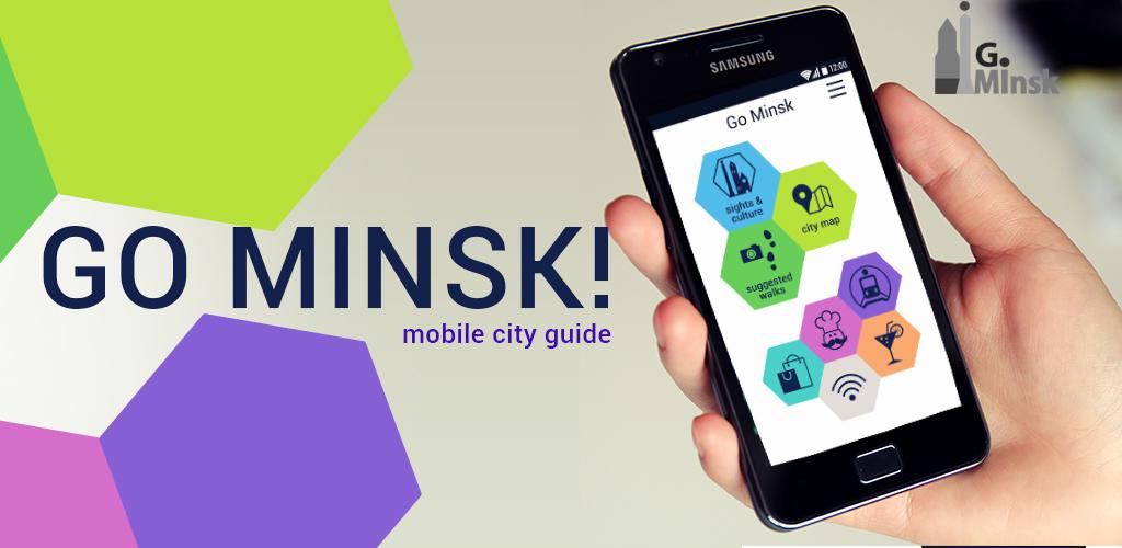 Минск 2020. Город минск сейчас. Minsk go. Minsk go. Minsk go.