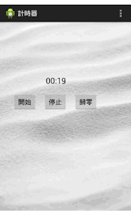 How to get 計時器 lastet apk for laptop
