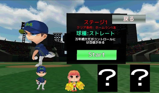 How to mod Magic Ball Stadium 2.0 apk for bluestacks