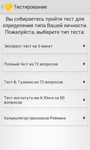 【免費教育App】Соционика: узнай себя PRO-APP點子