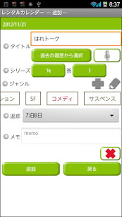 Rental Calendar Free(圖2)-速報App