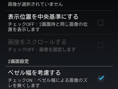 壁紙 2画面