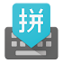 Google Pinyin Input4.5.2.193126728-armeabi-v7a