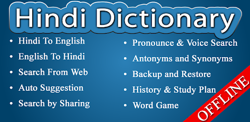 English Hindi Dictionary - Apps on Google Play