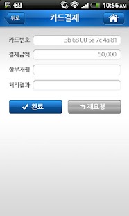 HUG 모바일 결제기(블루투스) Screenshots 3