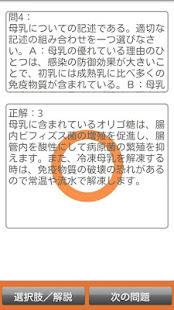 保育士国試500問-解説付(圖5)-速報App