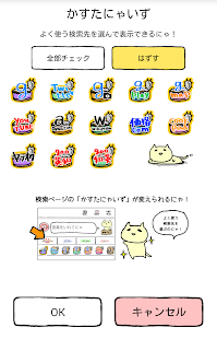 How to mod 検索にゃんこウィジェット！ホーム画面でかわいいにゃんこ♪ patch 1.02 apk for bluestacks