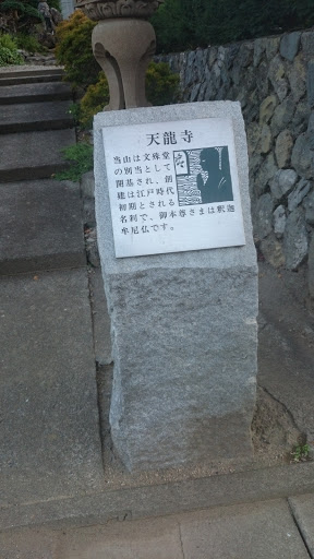 天竜寺入口