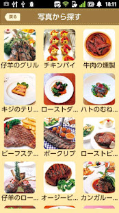 ことりっぷ 会話帖 Pro　～海外旅行向け音声翻訳アプリ～(圖4)-速報App