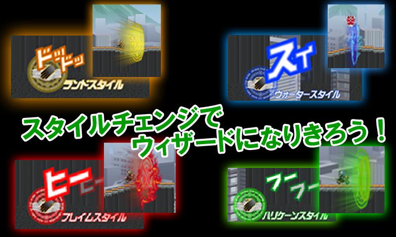 仮面ライダーウィザード×チャリ走 Screen 3