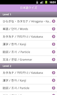 日語測験 (JLPT N1-N5)(圖1)-速報App