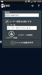 スマホ写真動画移行　AOS Sync+ Screenshots 12
