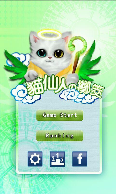 Divining blocks of Fairy Cat Screen 1