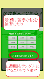 Multiplication Game Screenshots 3