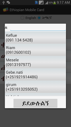 【免費工具App】Ethiopian Mobile Card-APP點子