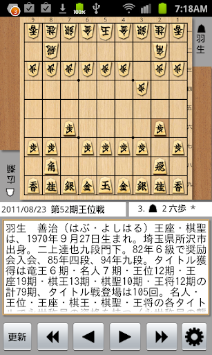 【免費棋類遊戲App】Shogi Live 2014 Oct.-Dec.-APP點子