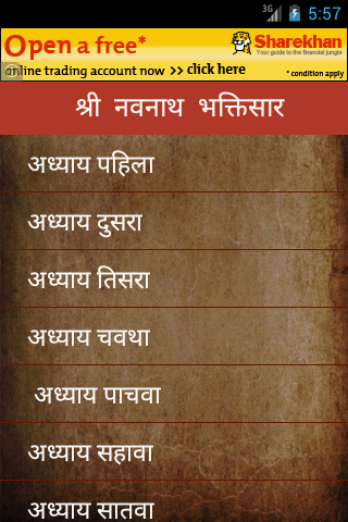 Nilavanti granth marathi pdf download full