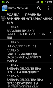 Про нотаріат(圖2)-速報App