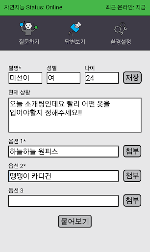 【免費社交App】자연지능 결정장애 타파-APP點子