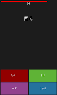 Learn Kanji N4(圖1)-速報App