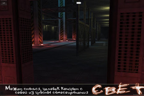 Свет(圖3)-速報App