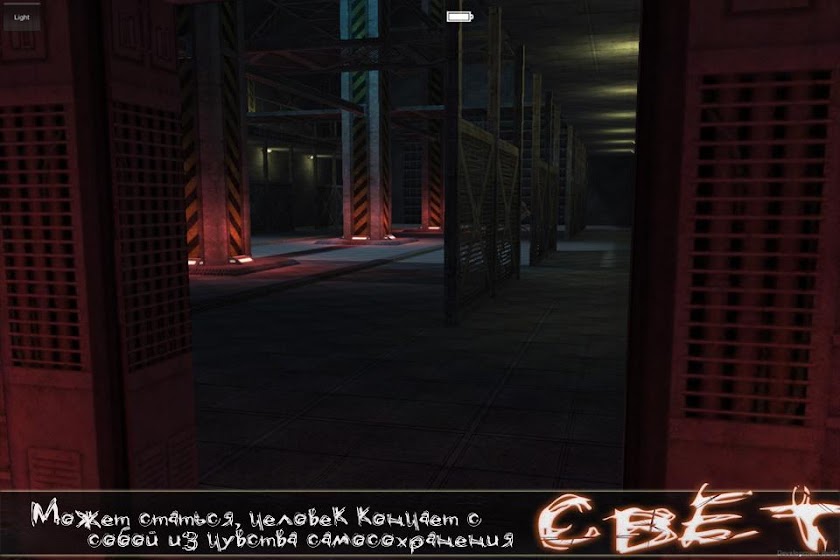 Свет Screen 3