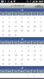 和暦西暦早見表(圖2)-速報App