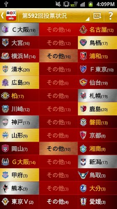 楽天ｔｏｔｏ 最高６億円くじｂｉｇをランク付できる 億ピタ Androidアプリ Applion