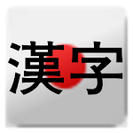 Simple Kanji Quiz (JLPT N5-N1) Apk