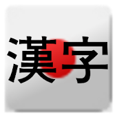 Simple Kanji Quiz (JLPT N5-N1)