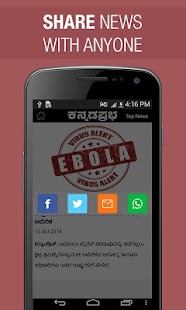  Kannada Prabha – miniatura snímku obrazovky  