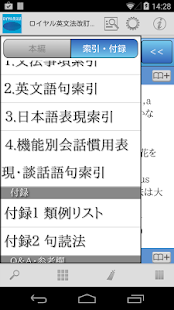 ロイヤル英文法改訂新版(圖6)-速報App