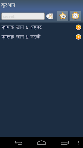 Quran in Hindi