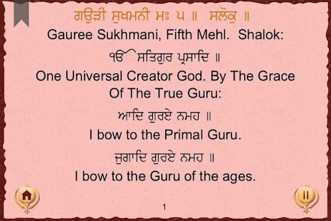 Sukhmani Sahib with Mp3 Screenshots 10