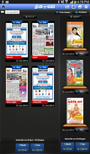 Free Dinamalar ePaper APK for Android
