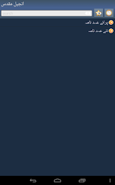 انجیل مقدس poster 6