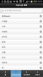 이모티콘샾 poster 2