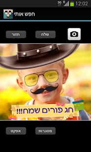 How to install חפש אותי - פורים 1.2 apk for pc