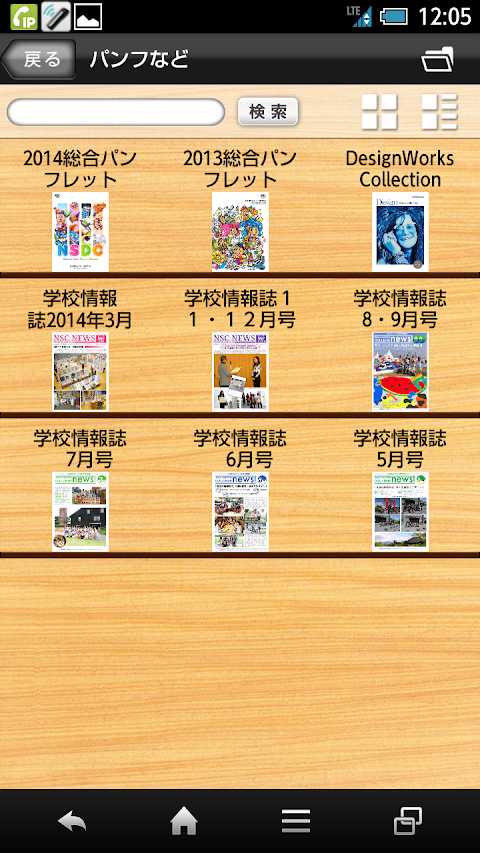 名古屋総合デザイン専門学校 スクールアプリのおすすめ画像2