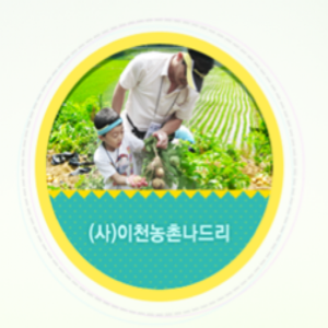 이천농촌나드리 1.1.1